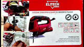 Небольшая доработка лобзика Elitech ПЛ 0810МЛЭ Промо. Small revision of the jigsaw Elitech PL 0810ML