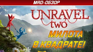 Unravel 2 - Обзор (PS4). Милота в квадрате