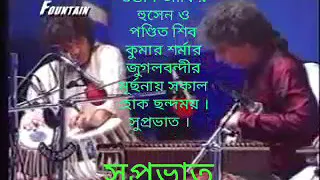 Santoor - Shiv Kumar Sharma & Zakir Hussain