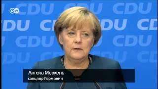 Германия после выборов: с кем Меркель готова формировать правительство