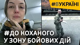 Потяг «Київ-Краматорськ»: історії кохання під час війни | #ВУКРАЇНІ