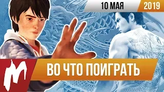 🎮Во что поиграть на этой неделе — 10 мая + Лучшие скидки на игры