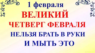 1 февраля Макарьев День. Что нельзя делать 1 февраля Макарьев день. Народные традиции и приметы