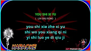 You shi xi yu - female - karaoke no vokal ( Lin shu rong ) cover to lyrics pinyin