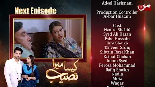 Kaisa Mera Naseeb | Coming Up Next | Episode 39 | MUN TV Pakistan