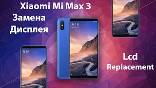 Замена Дисплея Mi Max 3 | Как Заменить Дисплея Mi Max 3, Lcd Replacement Mi Max 3