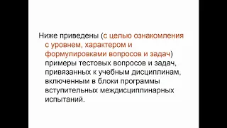 Консультация к МДЭ по направлению 11.04.03 «Конструирование и технология электронных средств»