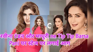 S302 Tip tip barsa paani - Raveena Tandon Aur Madhuri Dixit ne dance kar lagayi aag