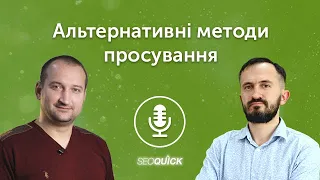 Alternative methods of promotion - Podcast on SEOquick