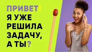 ГЕНИЙ РЕШИТ ЗА 5 СЕКУНД. Головоломка со спичками. Простая задача со спичками. Загадка #shorts