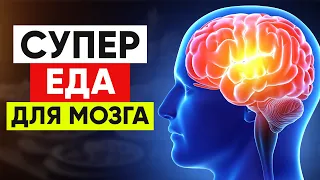 7 продуктов, в которые влюблен ваш мозг (вы этого не знали)