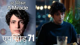 आ मिरेकल 71 (हिन्दी डुब्बड) - A Miracle (Hindi Dubbed)