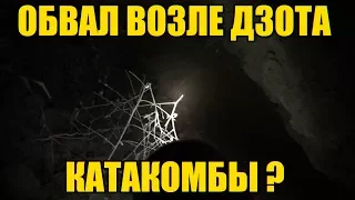 Арабатская Стрелка.Обвал.Дзот.Катакомбы Геническ