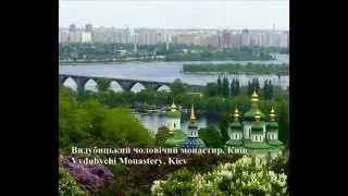 Духовний гімн України - Боже великий єдиний нам Україну храни