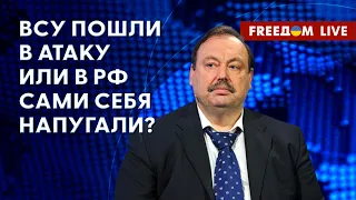 ГУДКОВ на FREEДОМ: Истерика на росТВ и в Telegram-каналах: военкоры испугались ВСУ?