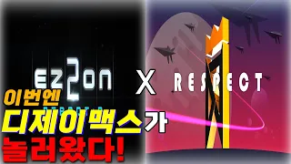 (4Key) [신곡청음회] 다시 한번 콜라보 성사!! 근데 "이번엔 반대로"?! (DJMAX Collaboration DLC) | EZ2ON REBOOT : R