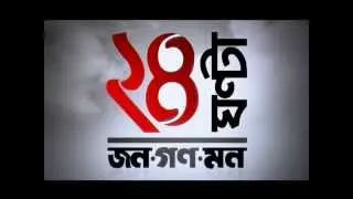 24 Ghanta New Channel ID