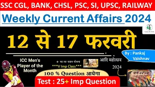 12-17 Feb 2024 Weekly Current Affairs | Most Important Current Affairs 2024 | CrazyGkTrick