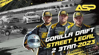 2-й этап Gorilla Drift Street Legal / Отказал мотор у Зинки / Носорог в финале