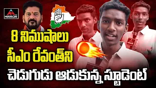 Student Shocking Comments on CM Revanth Reddy | Telangana Congress | KCR | Mirror TV