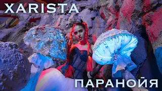 XARISTA — ПАРАНОЙЯ | MOOD VIDEO