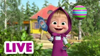 ماشا والدب 👱‍♀️ LIVE STREAM! 💃 السيدة المرح! 🎉 Masha and the Bear