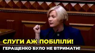 😱"НА ФРОНТІ ВАС ЗНЕВАЖАЮТЬ!" - ГЕРАЩЕНКО жорстко присоромила СЛУГ! Коли ВР запрацює НОРМАЛЬНО?