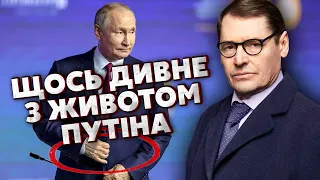 ☝️ЖИРНОВ: Зверніть увагу на РОЗДУТИЙ ЖИВІТ ПУТІНА! У нього проблеми - одразу чотири хвороби