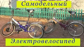 Электровелосипед самодельный - 1.