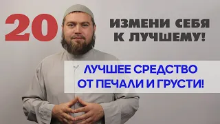 Лучшее средство от печали и грусти!