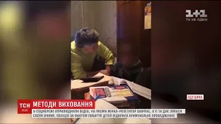 На Одещині викрили репетитора, яка била дітей під час занять