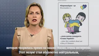 Лозунг «Слава Украине!»: что в нем есть, а чего в нем нет
