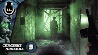 Прохождение Chernobylite (2019). Спасение Михаила. Часть 5