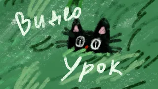 Как нарисовать котика в поле ❤️✏️🐈 // Вводный урок