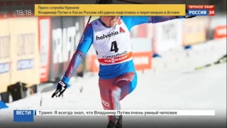 Россиянин Сергей Устюгов одержал первую победу в Тур де Ски