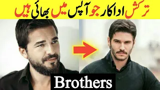 Turkish actors and their handsome brothers | Most handsome turkish actors | handsome boys in world