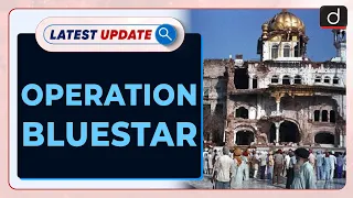 Operation Bluestar Latest update | Drishti IAS English