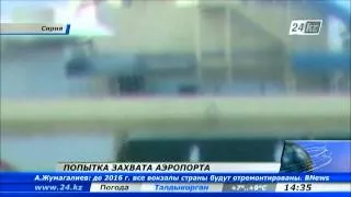 Сирийские повстанцы напали на аэропорт Алеппо