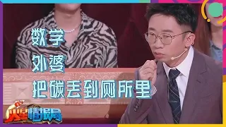 🤣杨迪吐槽妈妈综艺演技太好，智商时高时低看不透啊！| 【火星情报局第五季】