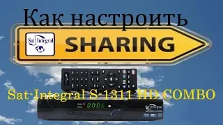 Как настроить sharing на тюнере Sat Integral S 1311 HD COMBO