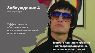 Образовательный марафон. "Социальная инженерия в HR", Vadens Business School.