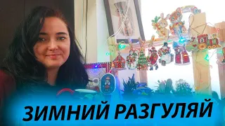 ЗИМНИЙ РАЗГУЛЯЙ ❤ ГОТОВЫЕ РАБОТЫ, ПРОЦЕССЫ И ЗАПАСЫ НА ЗИМНЮЮ ТЕМУ ❤ ВЫШИВКА КРЕСТОМ