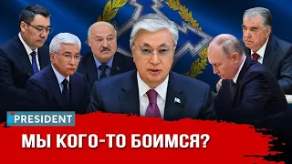 Токаев в Минске: что будет с ОДКБ? | President