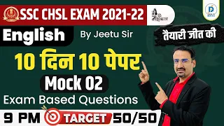 SSC CHSL English Mock Test 2022 | CHSL English Mock Most Expected Questions | Jeetu Sir