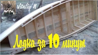 Лодка за десять минут.The boat is in ten minutes.