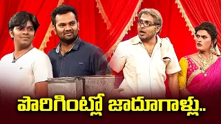 Sudigali Sudheer Top 5 Skits | Extra Jabardasth | 23rd May 2024 | Ram Prasad, Srinu | ETV