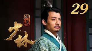 The Great Shaolin EP29