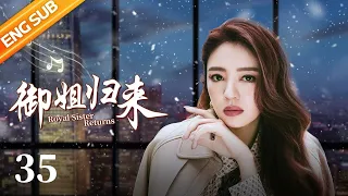 【Royal Sister Returns】Ep35 | CCTV Drama【ENG SUB】