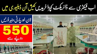 Faisalabad Wholesale Cloth Market | Clothes Wholesale Market In Faislabad | Faislabad Cloth Factory