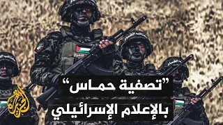 رئيس سابق للموساد: حماس متمسكة بمطالبها ومواقفها ﻷنها تحررت من كل الضغوط